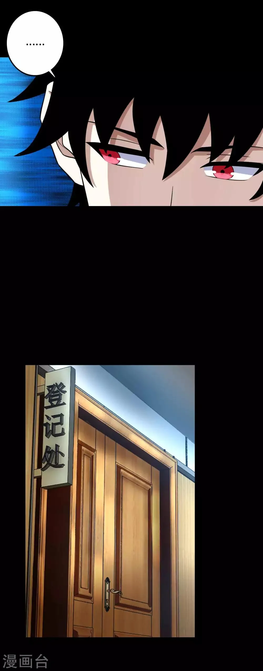 第227话 大家都有难处 第2页