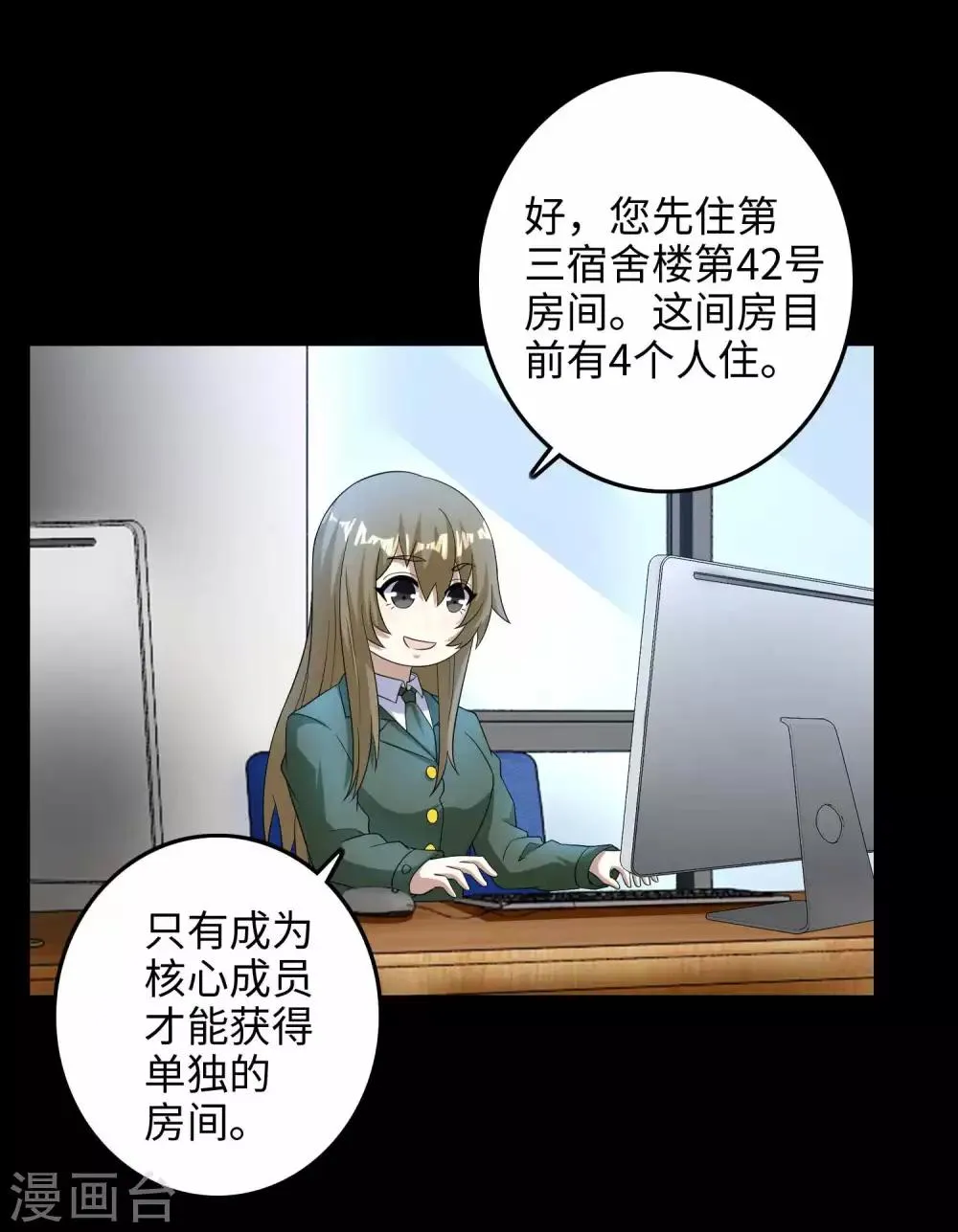第227话 大家都有难处 第9页