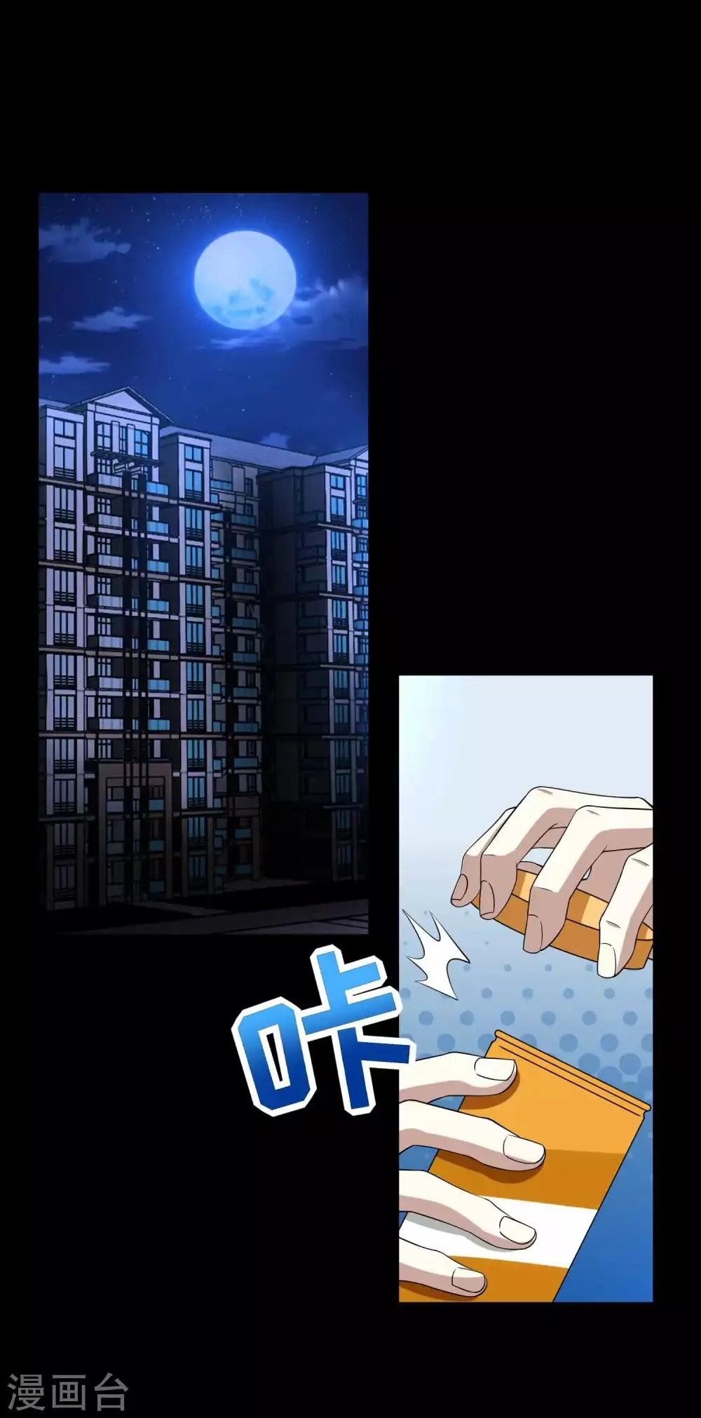第227话 大家都有难处 第10页