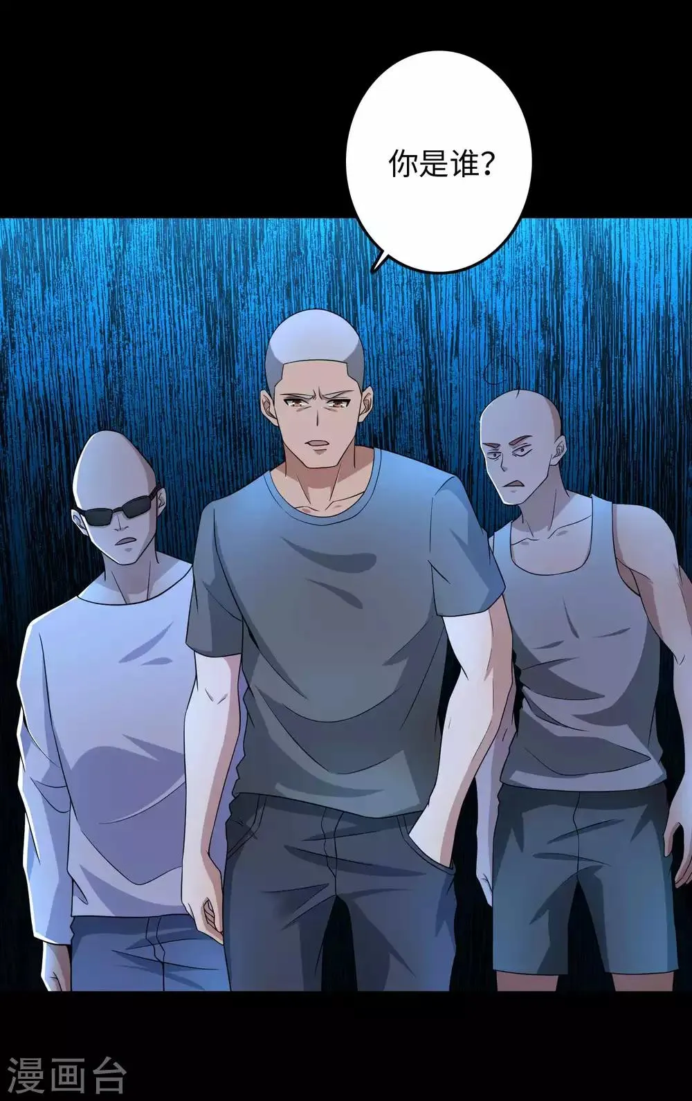 第227话 大家都有难处 第13页