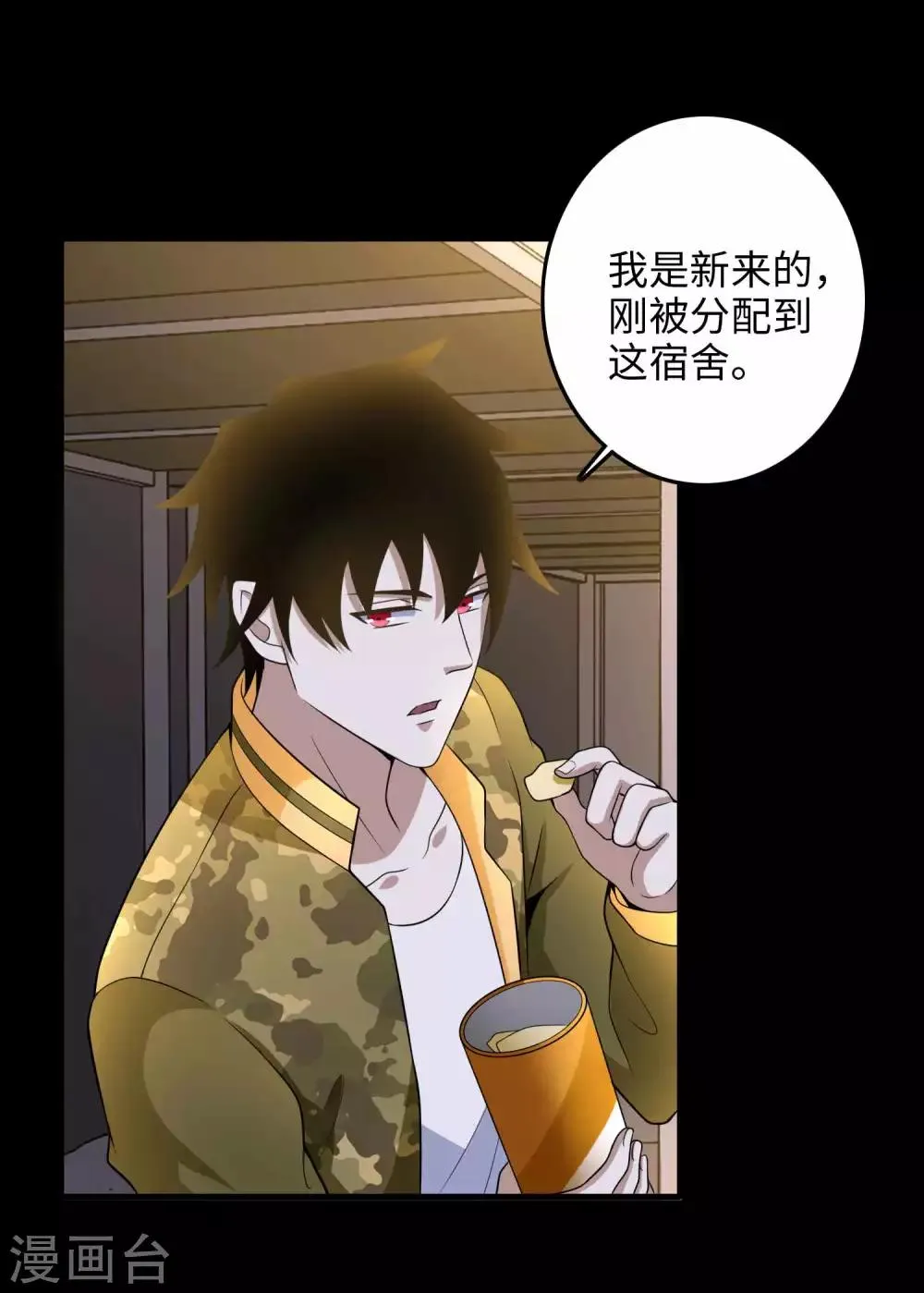 第227话 大家都有难处 第14页