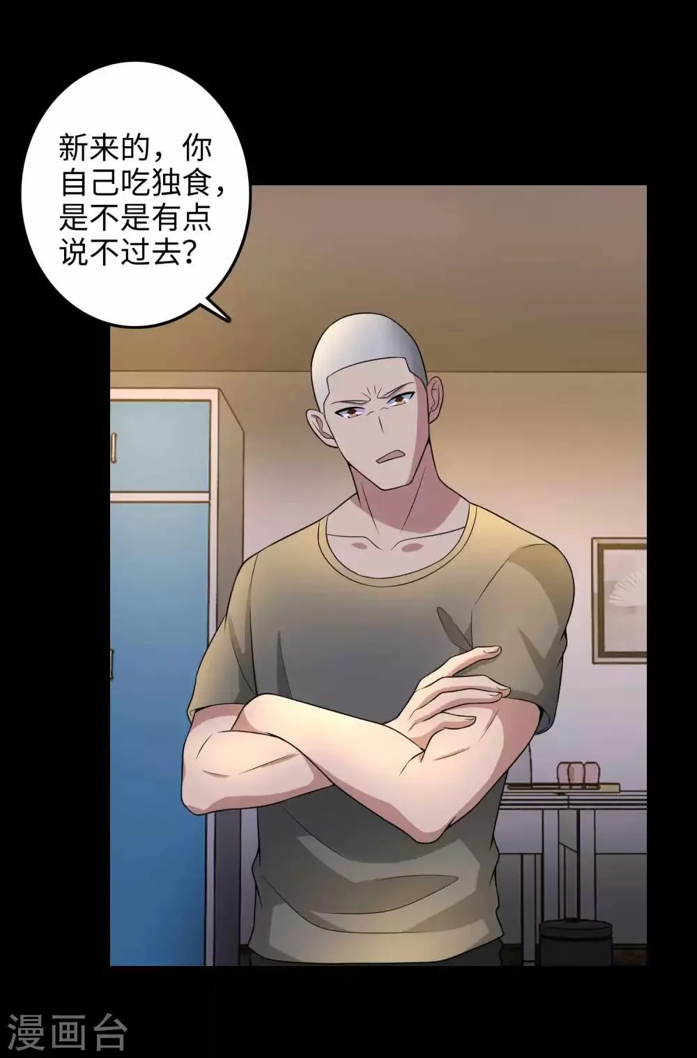 第227话 大家都有难处 第16页