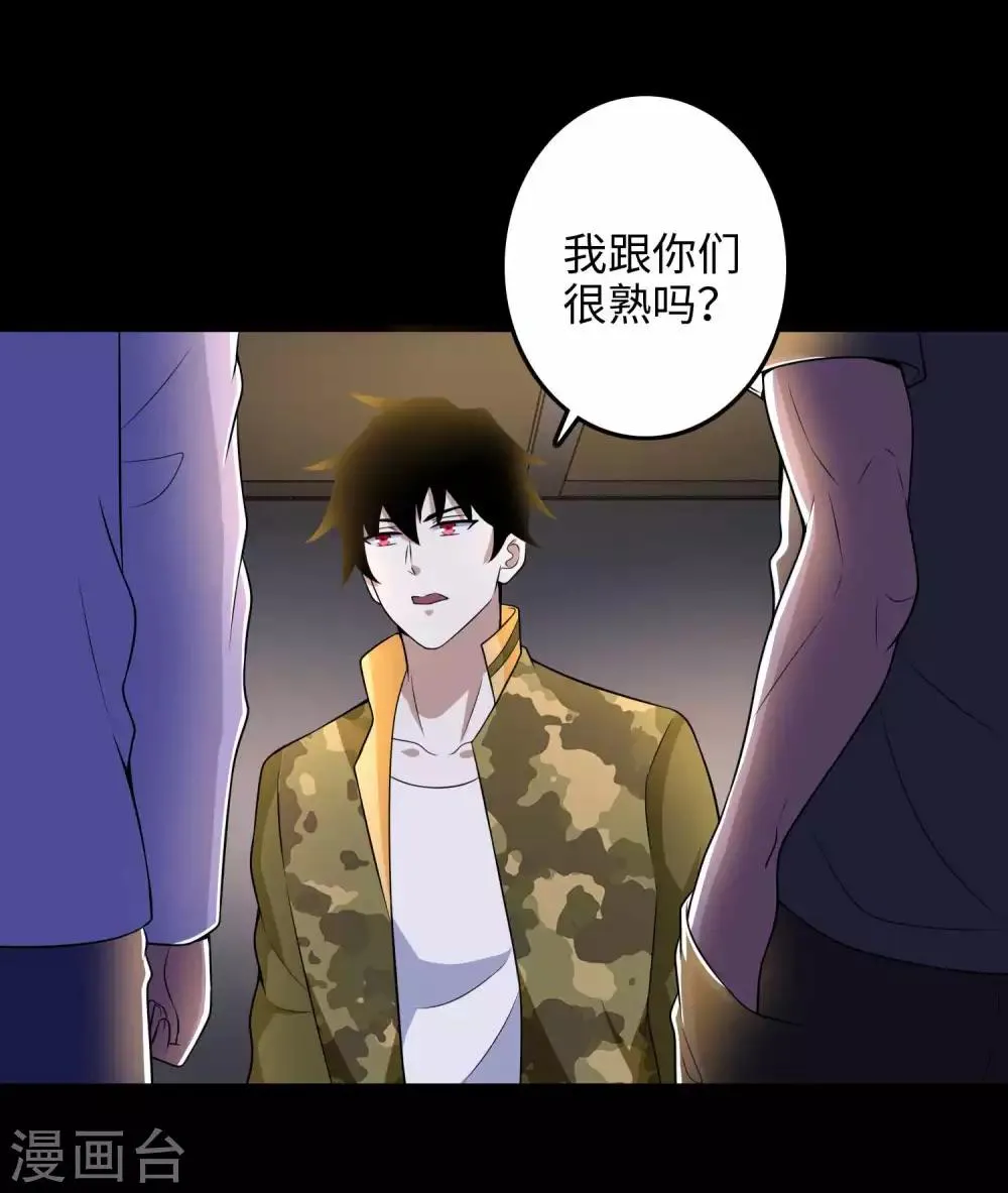 第227话 大家都有难处 第17页
