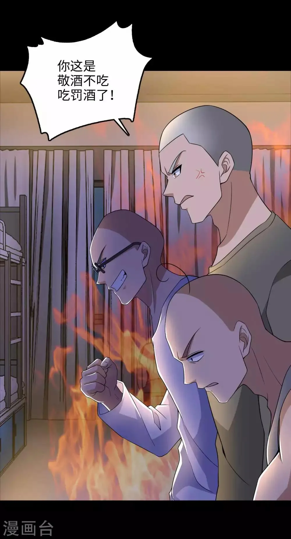 第227话 大家都有难处 第19页