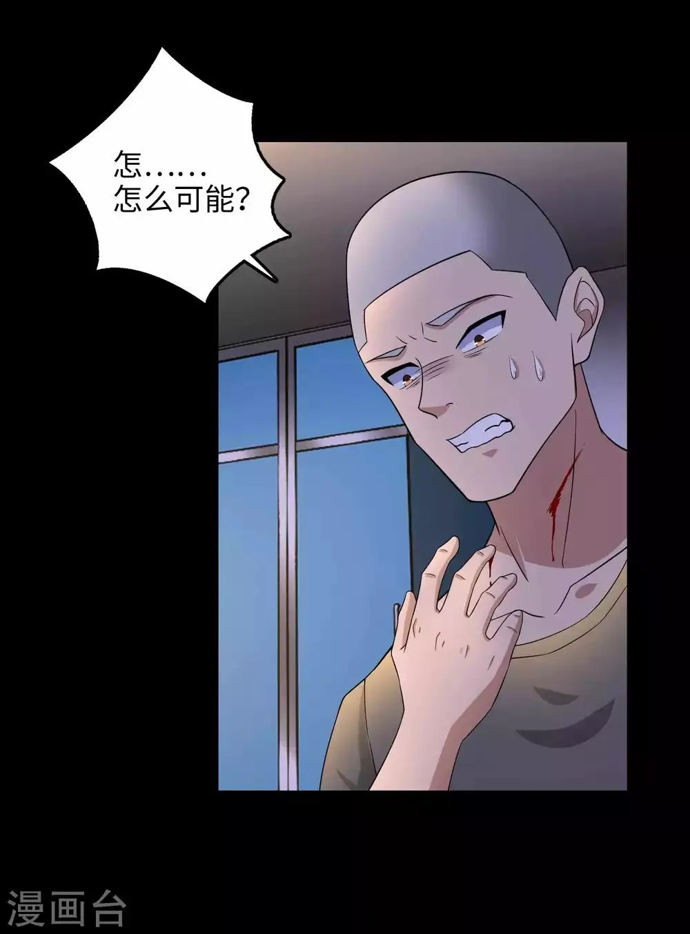 第227话 大家都有难处 第21页