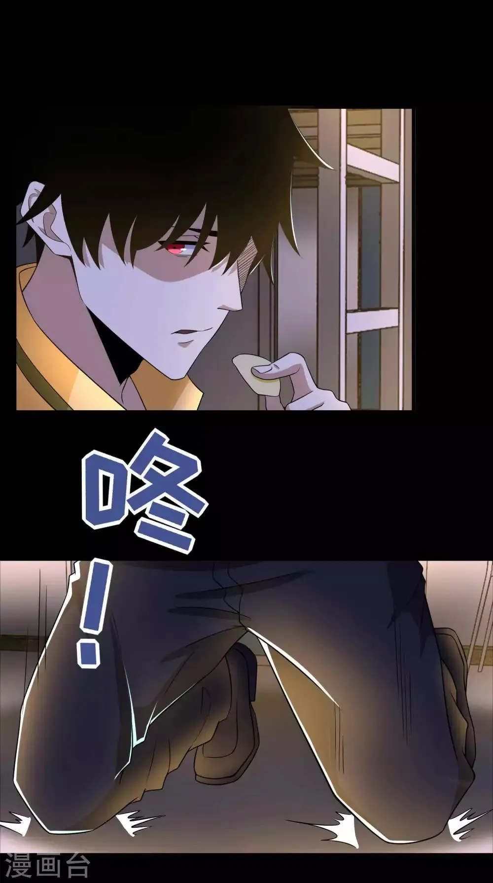 第227话 大家都有难处 第22页
