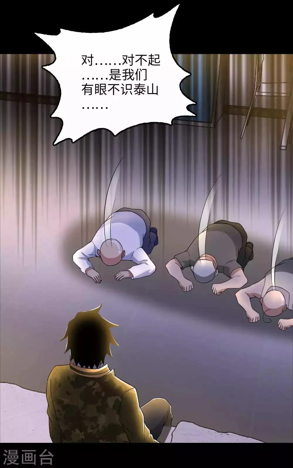 第227话 大家都有难处 第23页