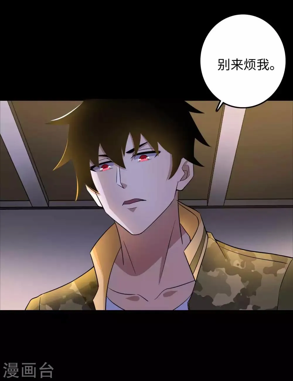 第227话 大家都有难处 第24页