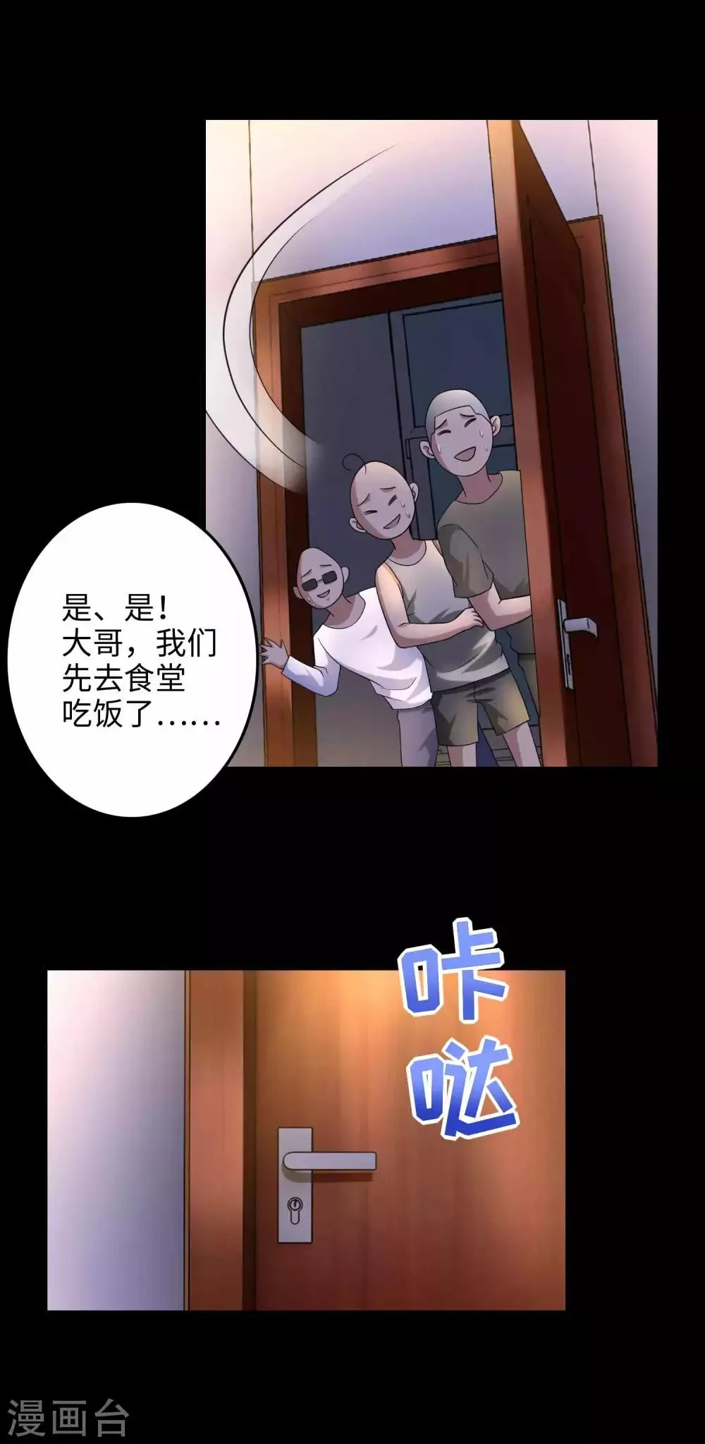 第227话 大家都有难处 第25页