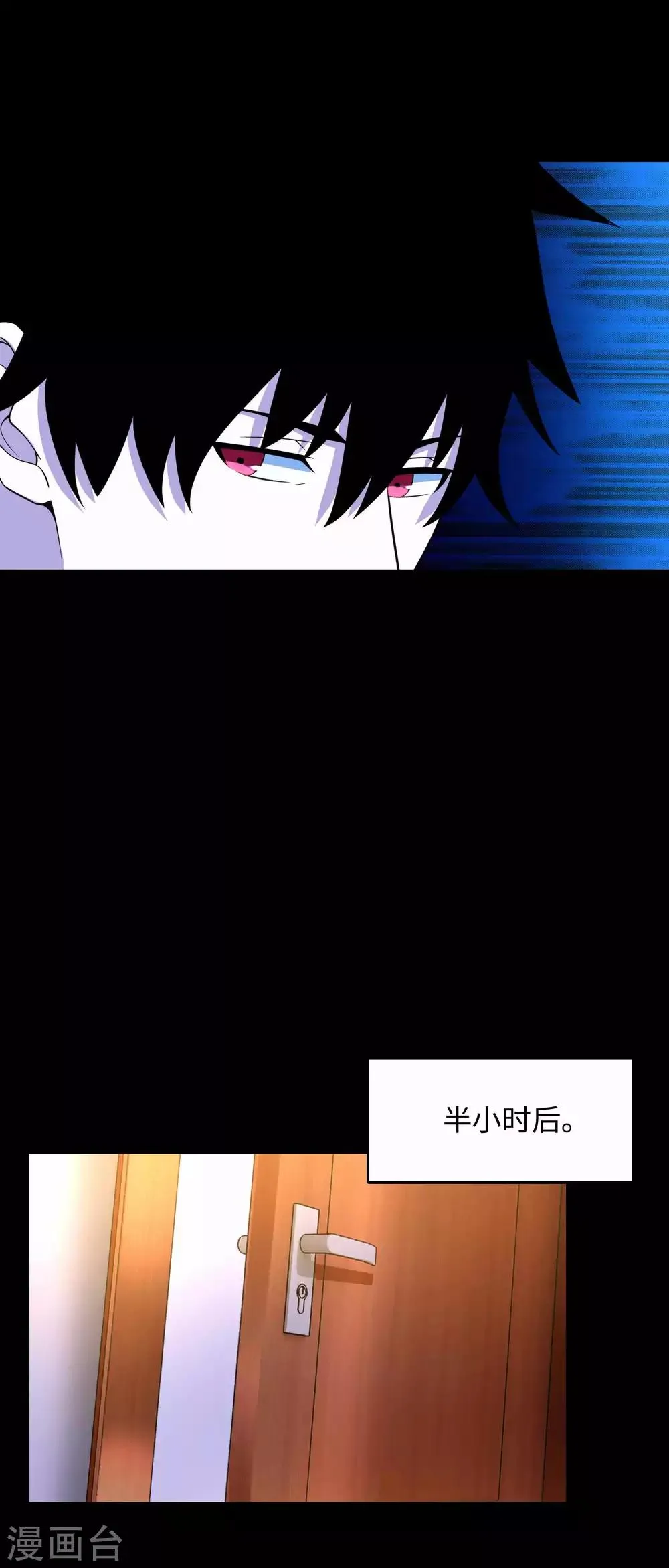 第227话 大家都有难处 第26页