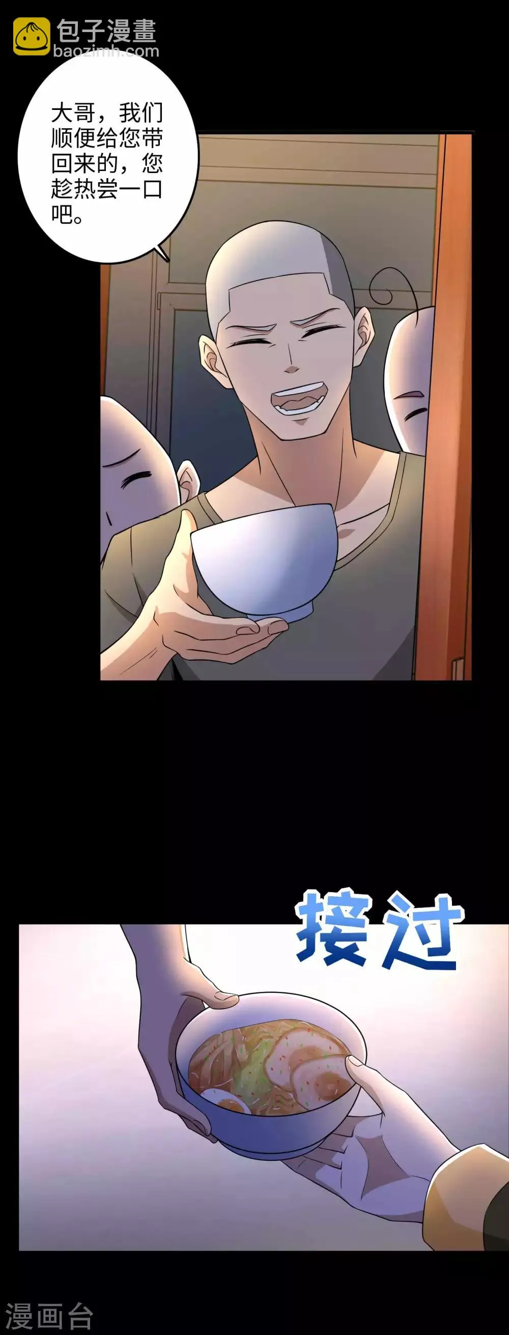 第227话 大家都有难处 第27页