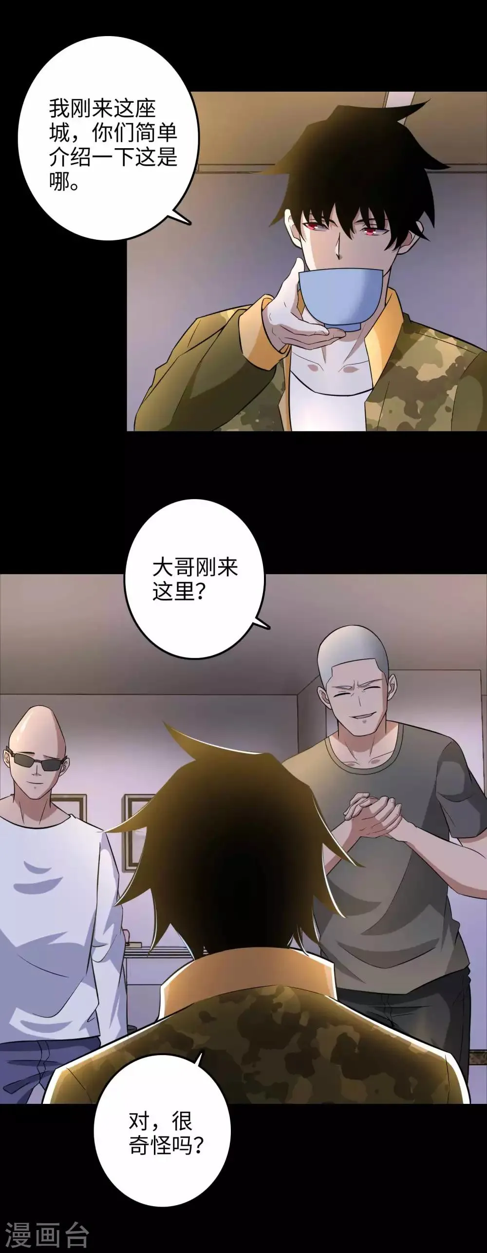 第228话 囚牢 第2页