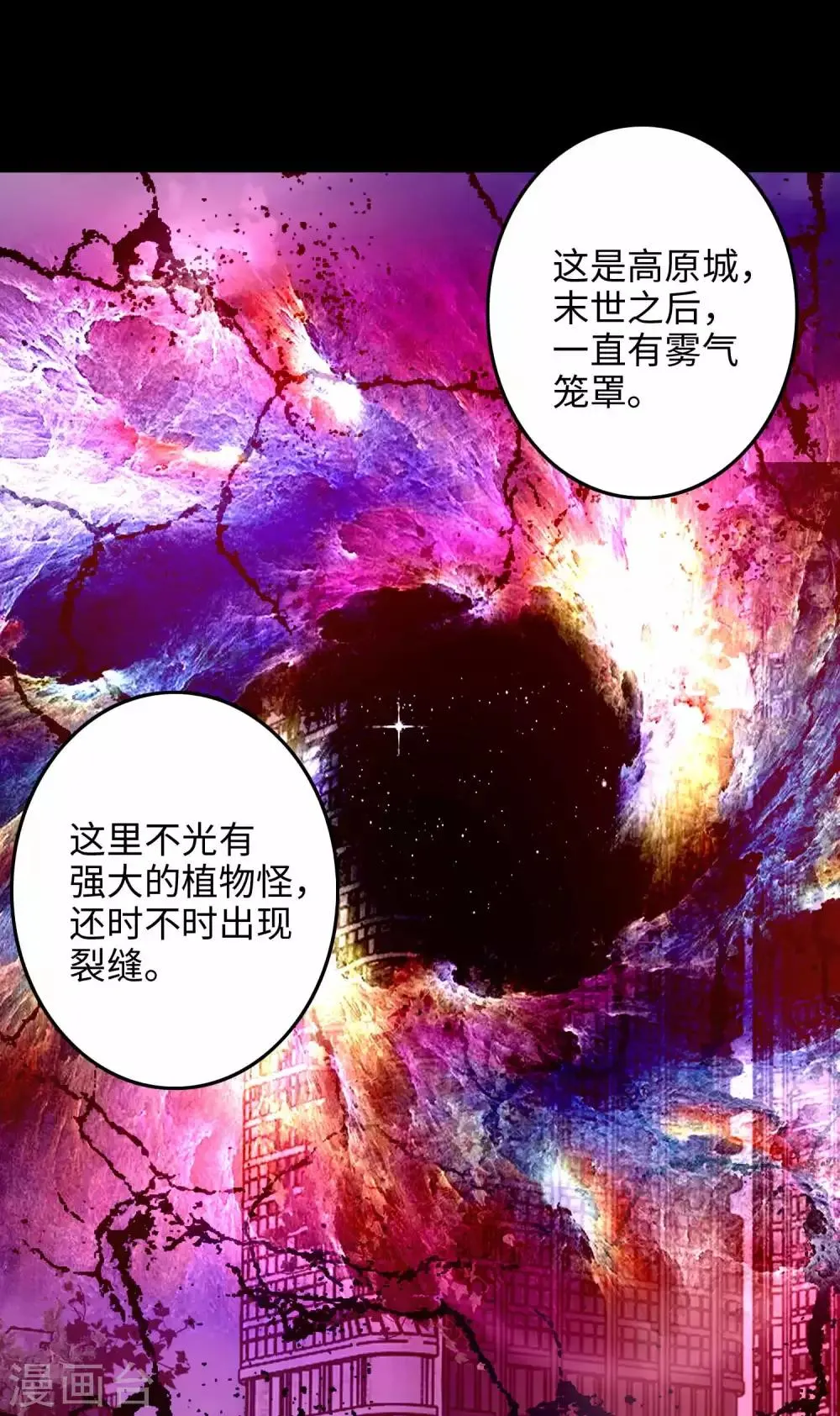 第228话 囚牢 第3页