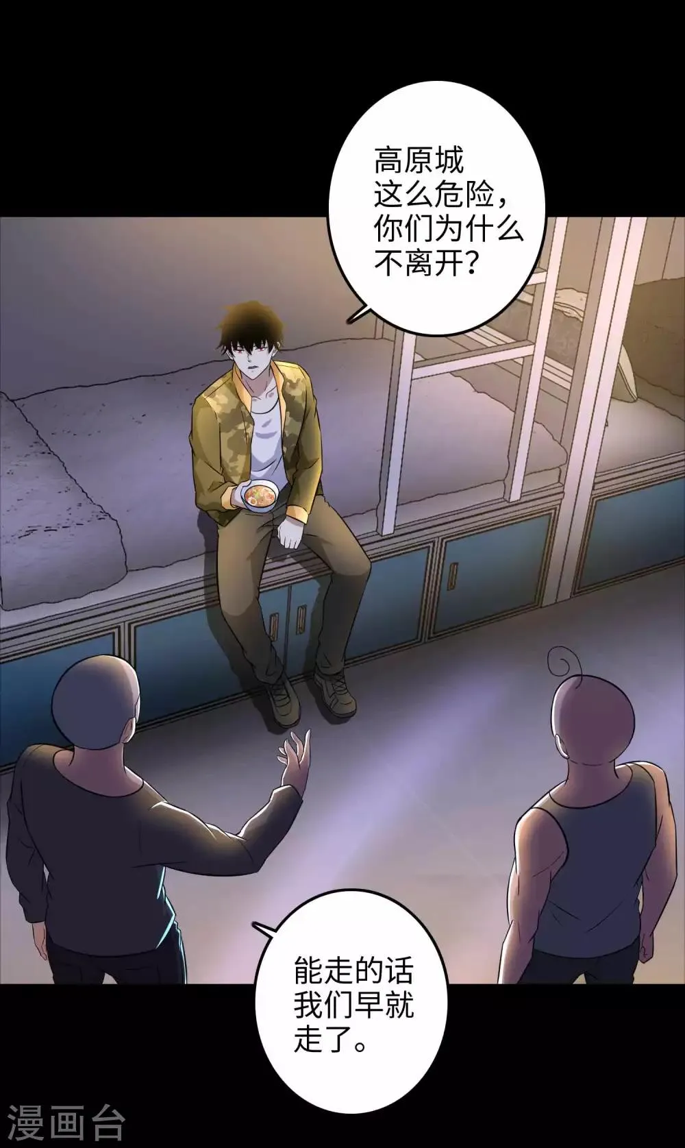 第228话 囚牢 第5页