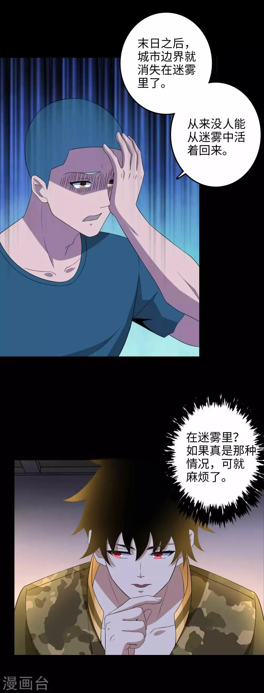 第228话 囚牢 第6页