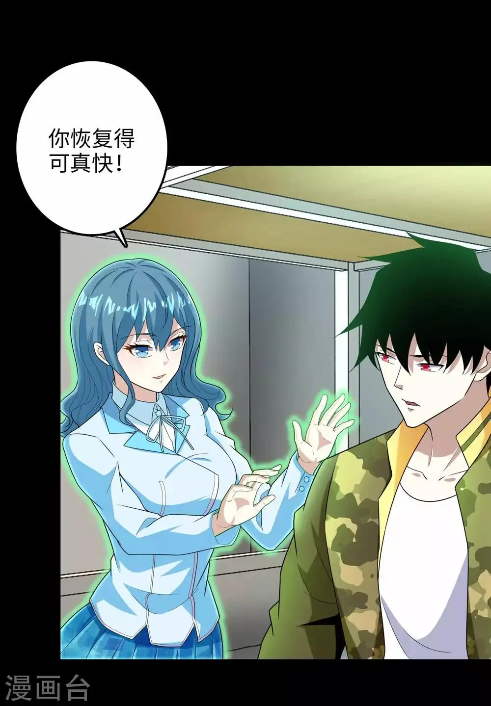 第228话 囚牢 第13页