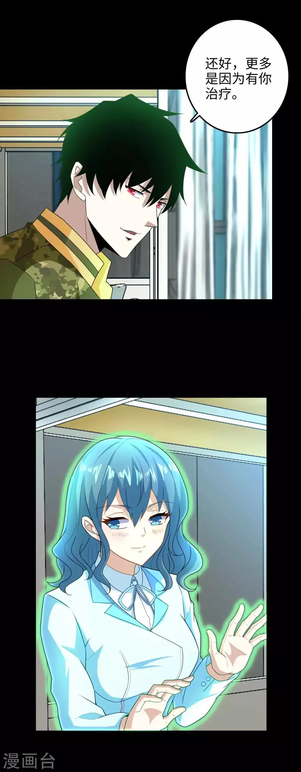 第228话 囚牢 第14页