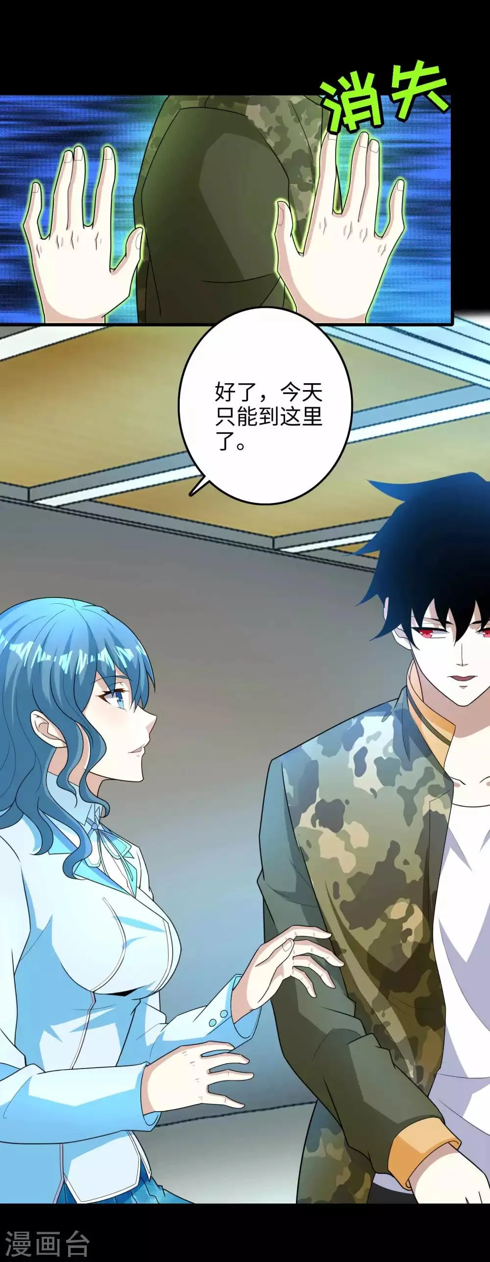 第228话 囚牢 第15页