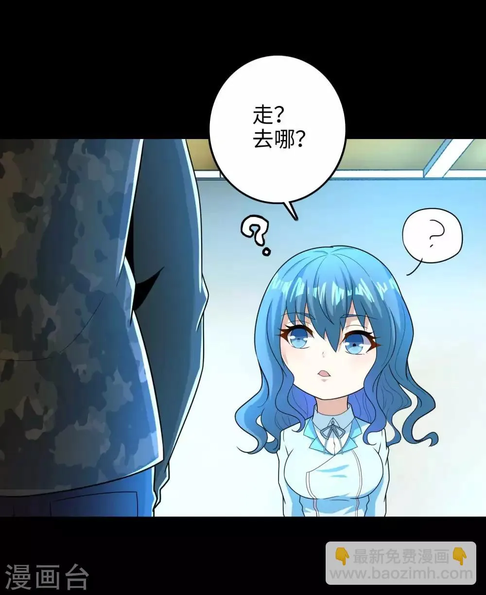第228话 囚牢 第17页