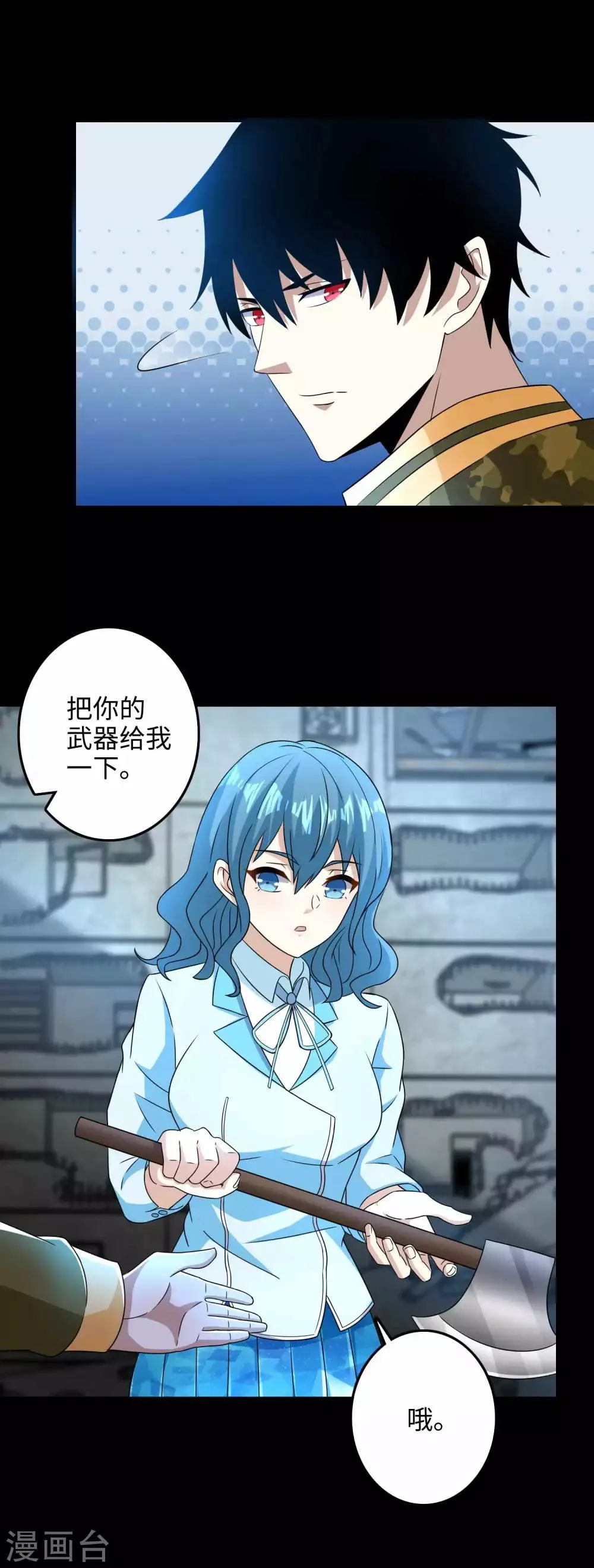 第228话 囚牢 第21页