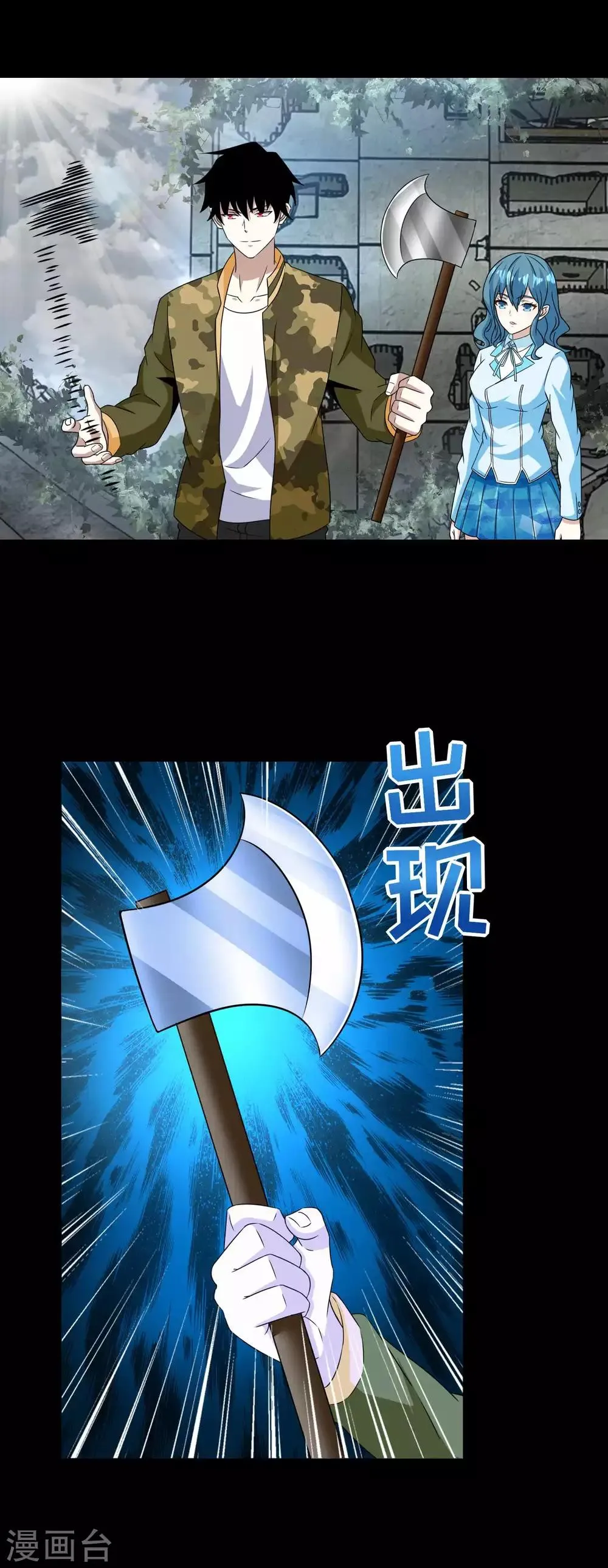 第228话 囚牢 第22页