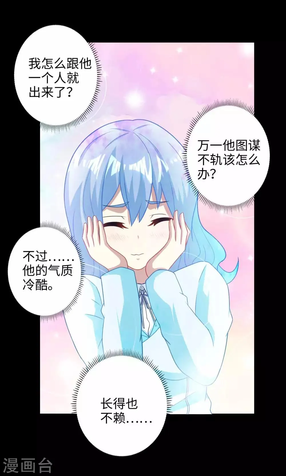 第228话 囚牢 第26页