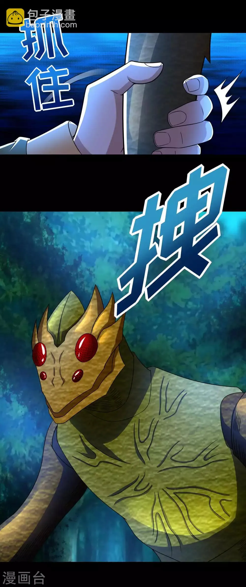 第231话 应急武器 第2页