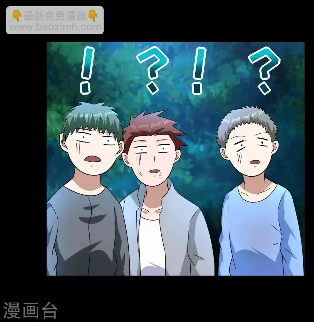 第231话 应急武器 第5页
