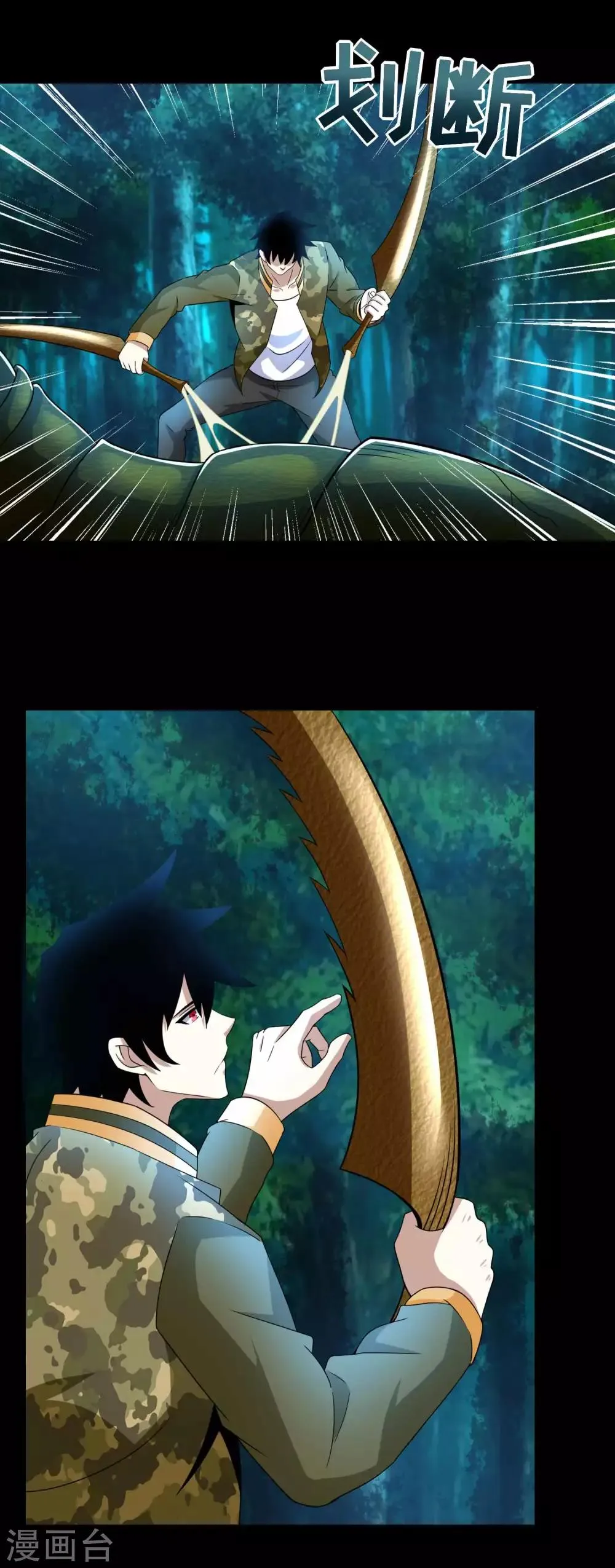 第231话 应急武器 第8页