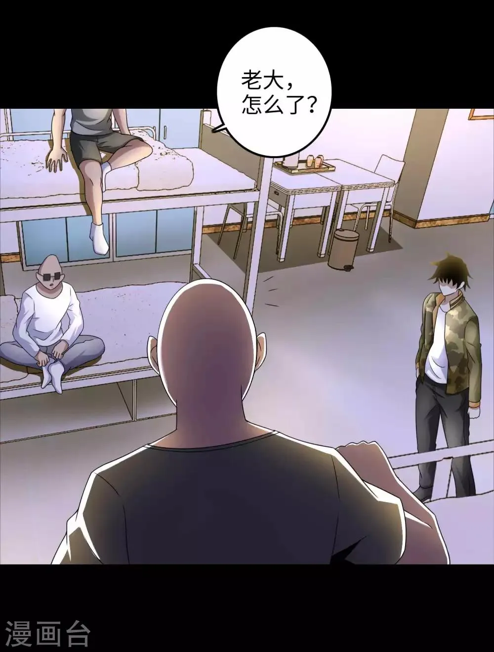第231话 应急武器 第20页