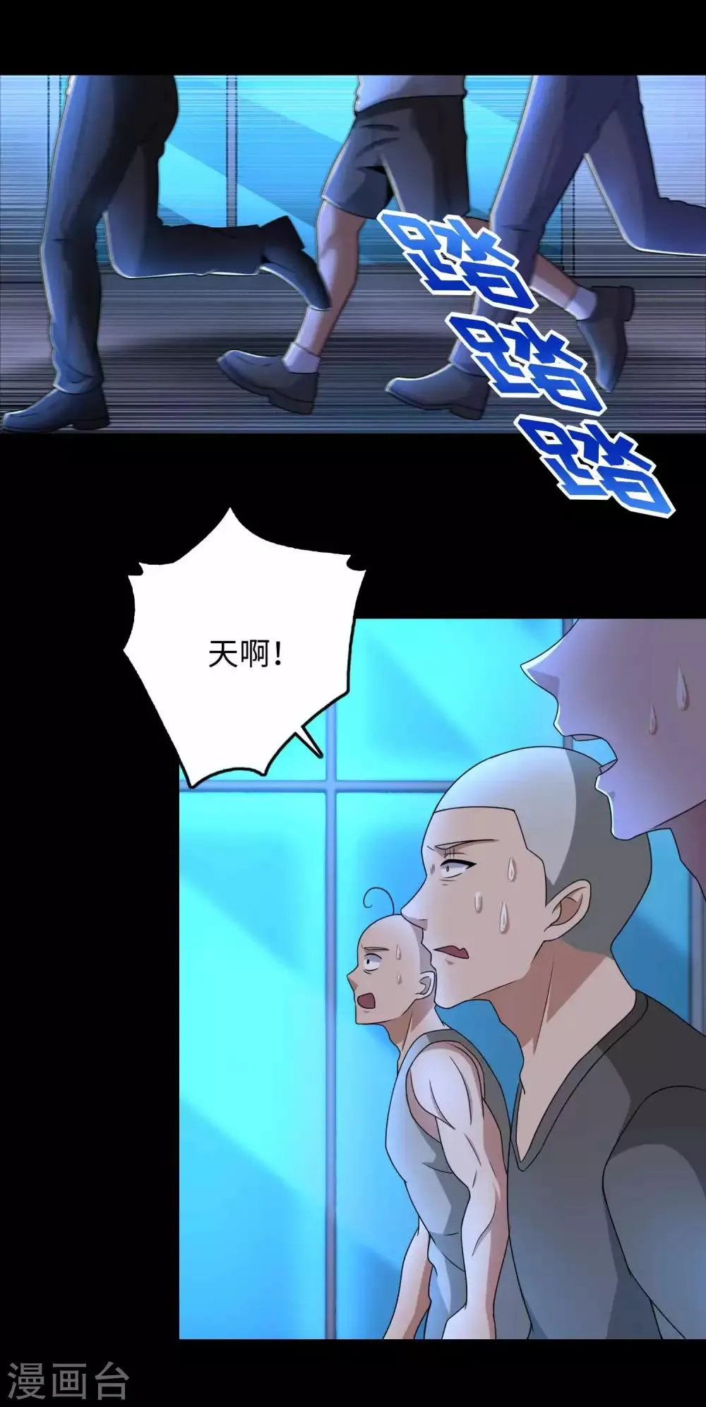 第231话 应急武器 第24页