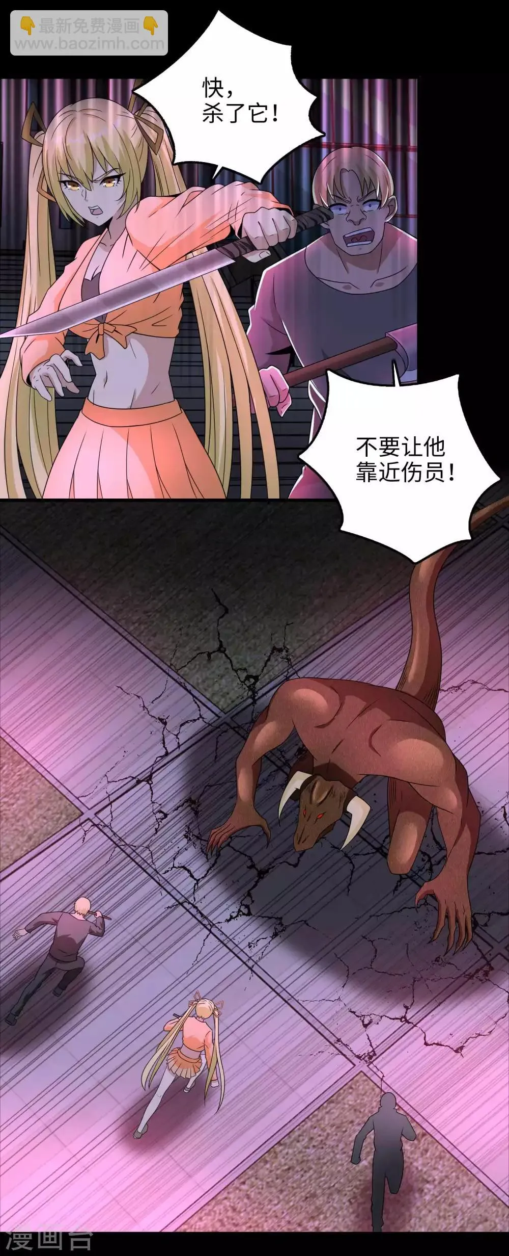 第232话 空间裂缝 第9页