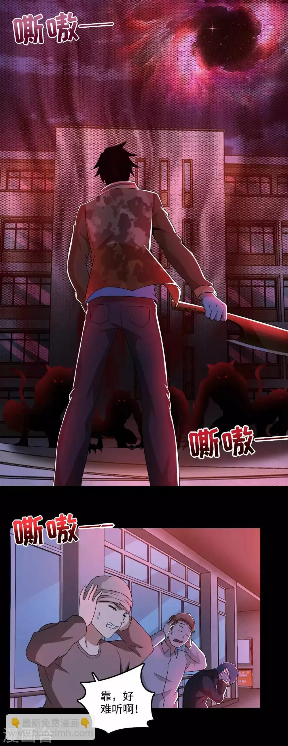 第232话 空间裂缝 第12页
