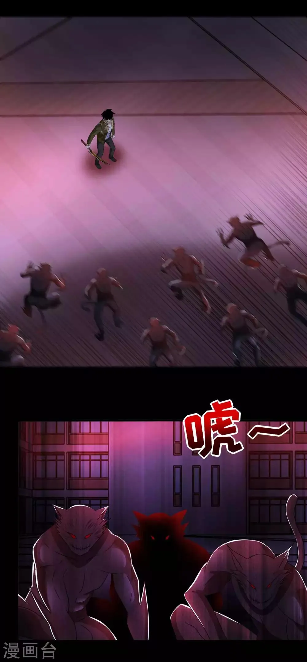 第232话 空间裂缝 第16页