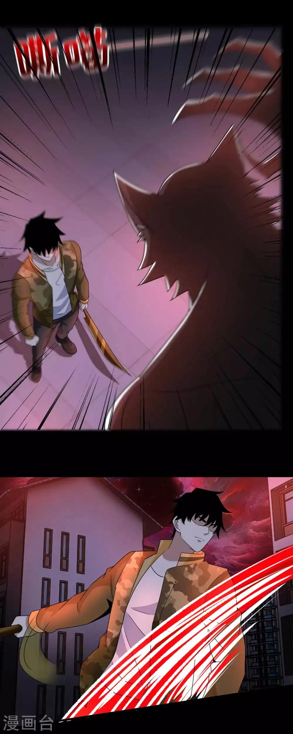 第232话 空间裂缝 第17页
