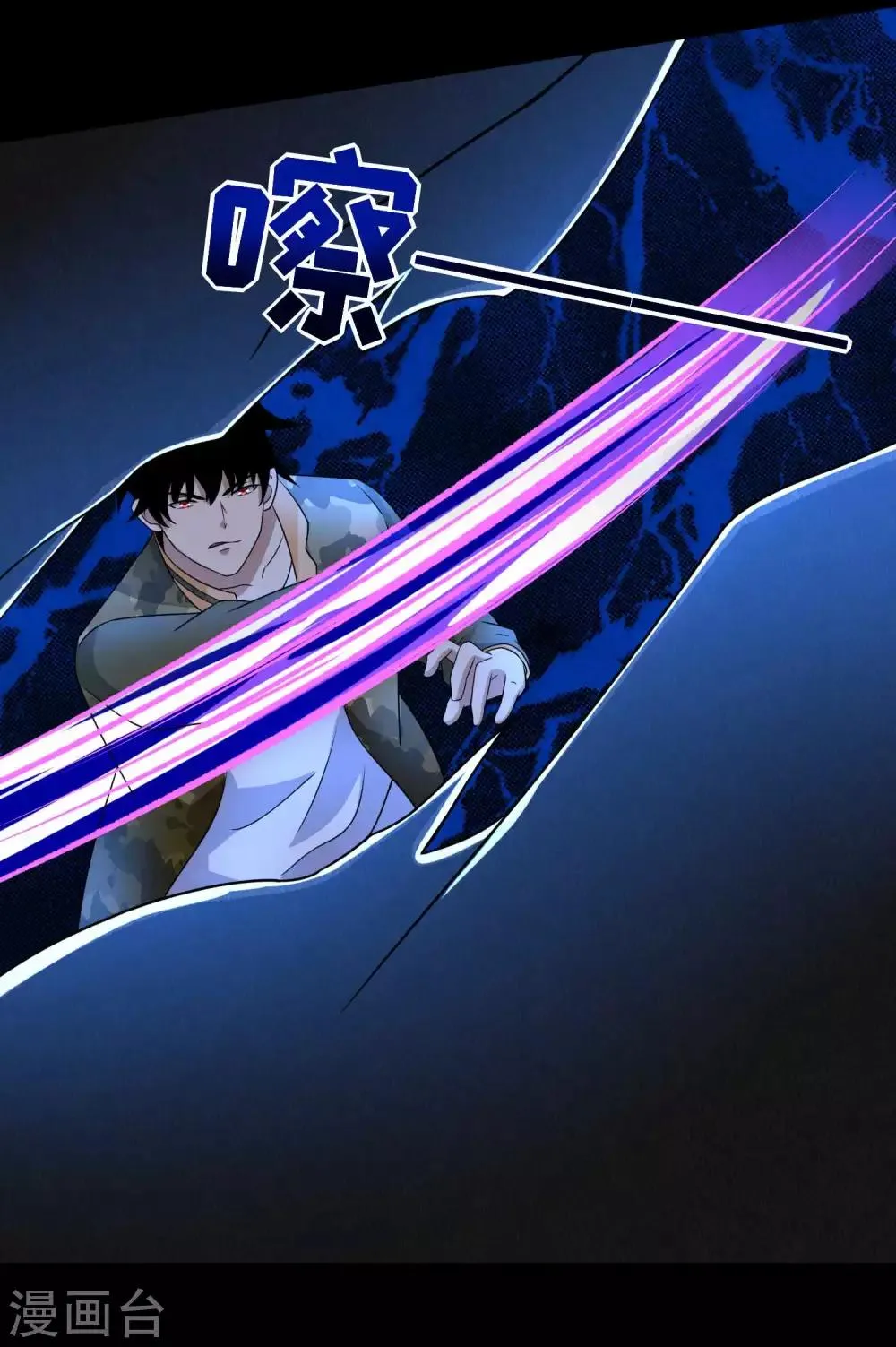 第232话 空间裂缝 第18页