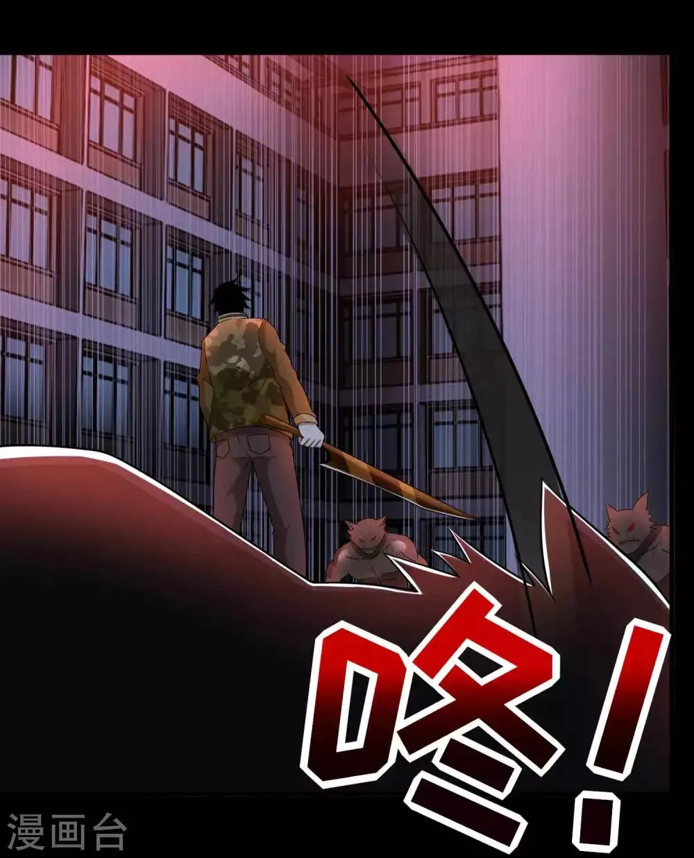 第232话 空间裂缝 第19页
