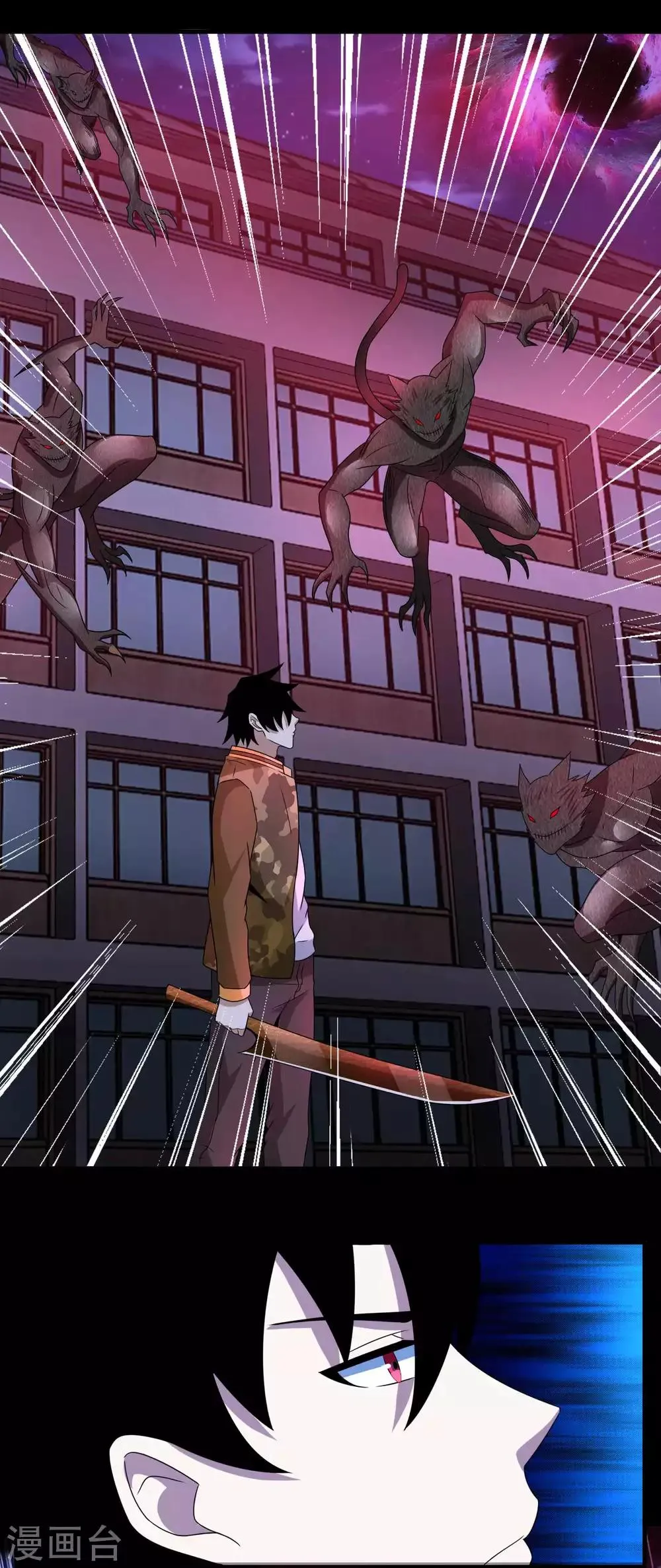第232话 空间裂缝 第21页
