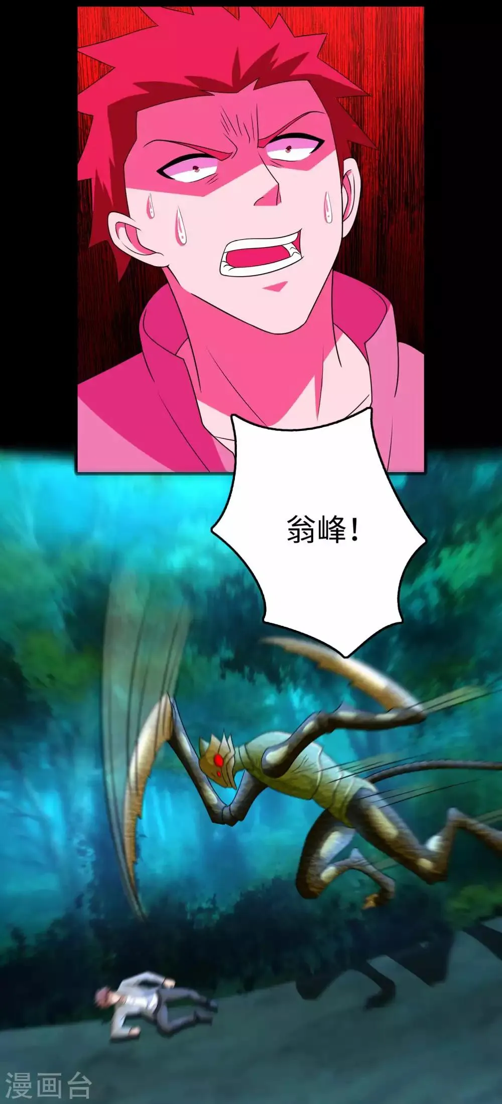 第230话 不愧是核心成员 第8页