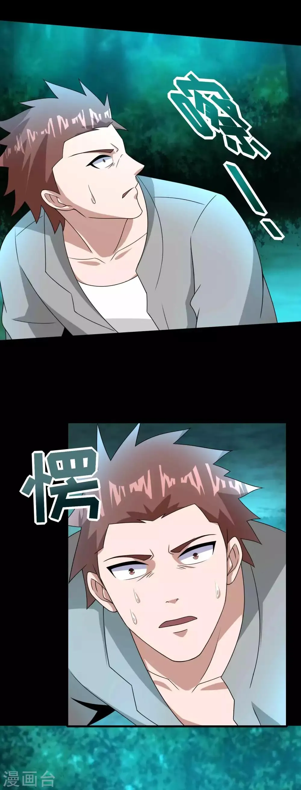 第230话 不愧是核心成员 第11页