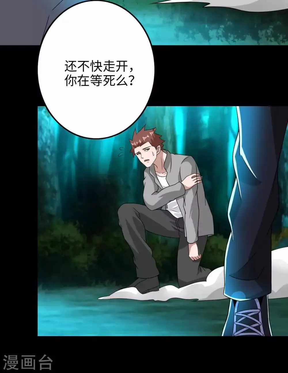 第230话 不愧是核心成员 第13页