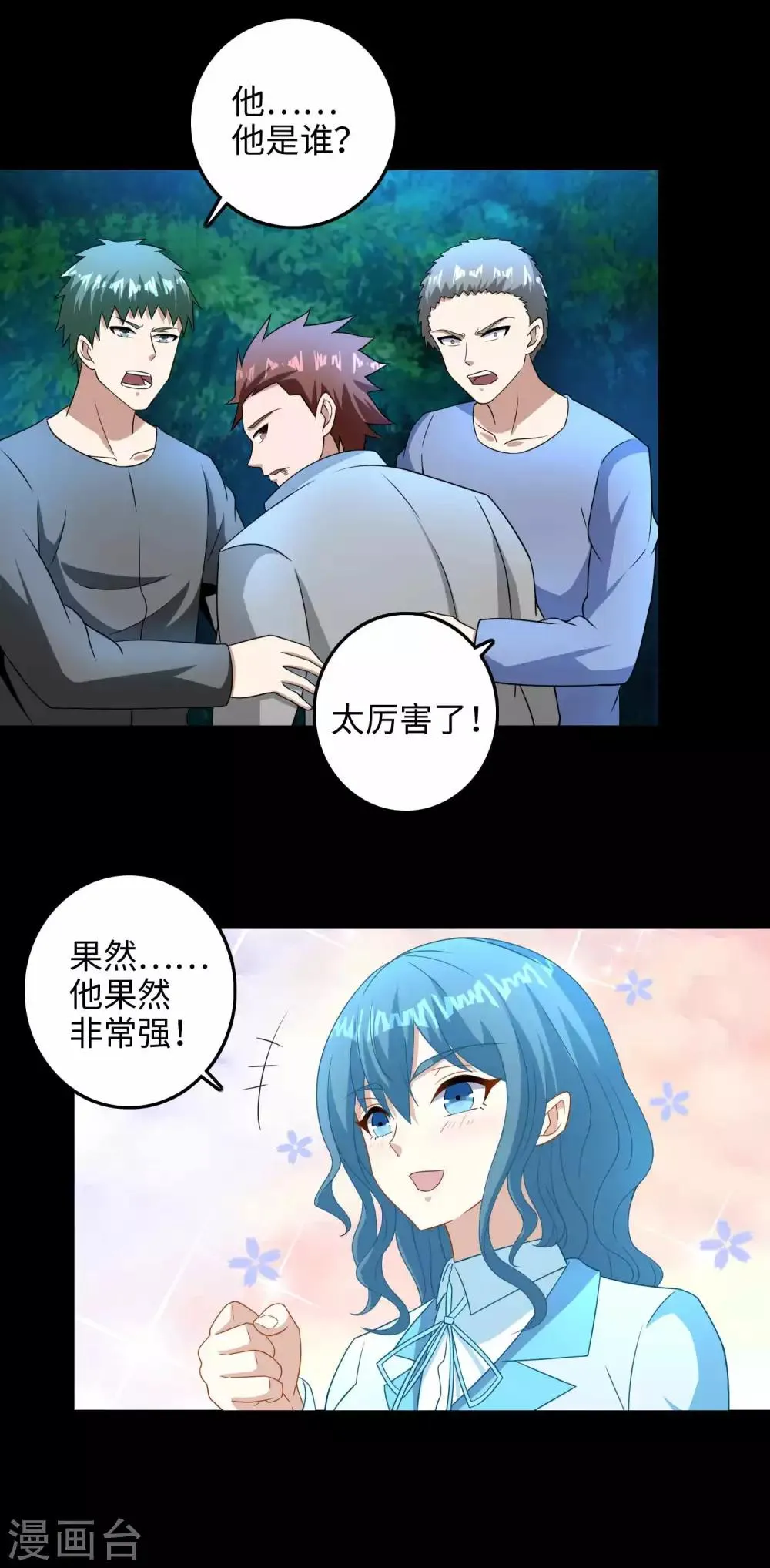 第230话 不愧是核心成员 第19页