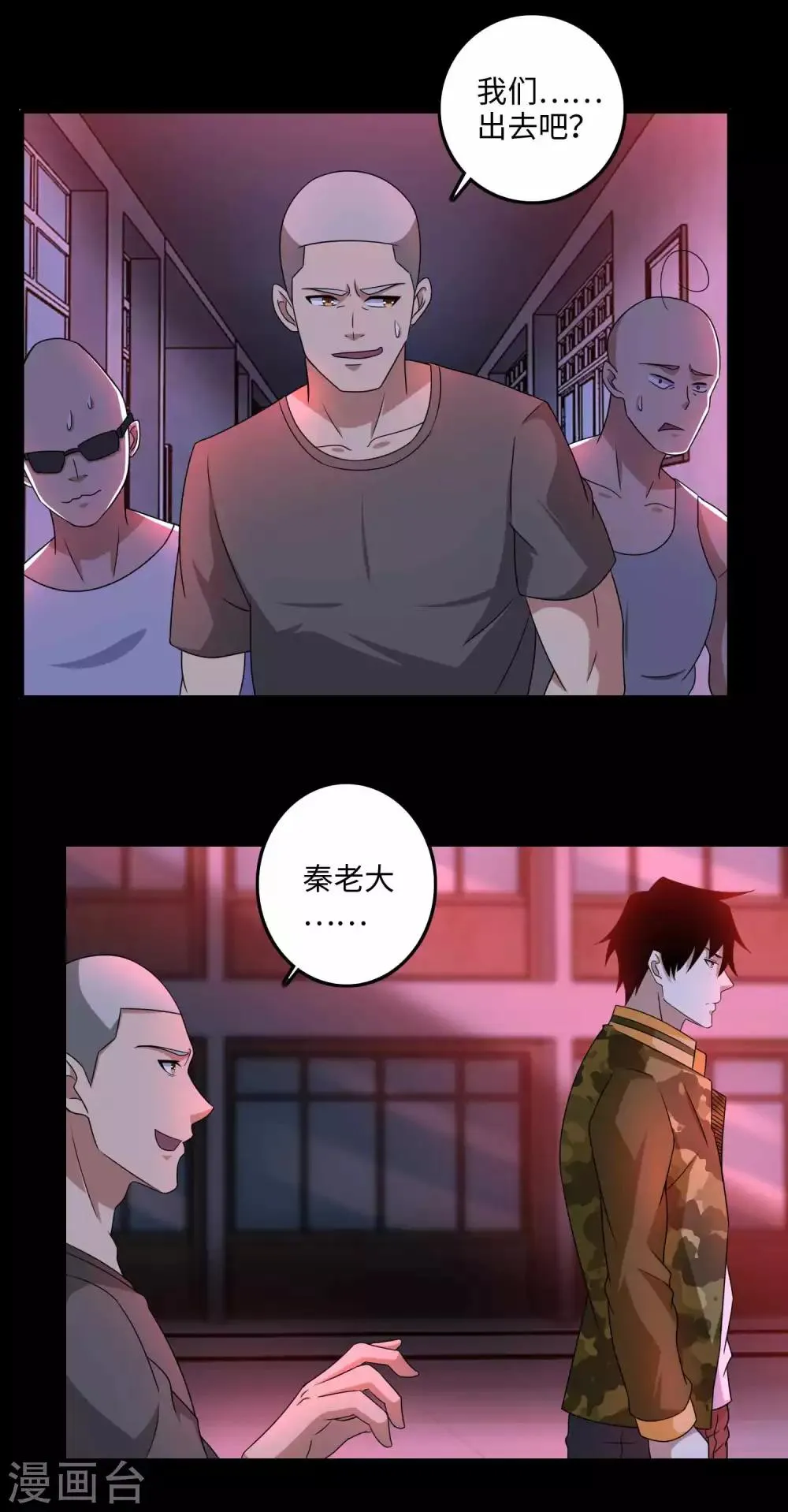 第233话 人面猫妖 第3页