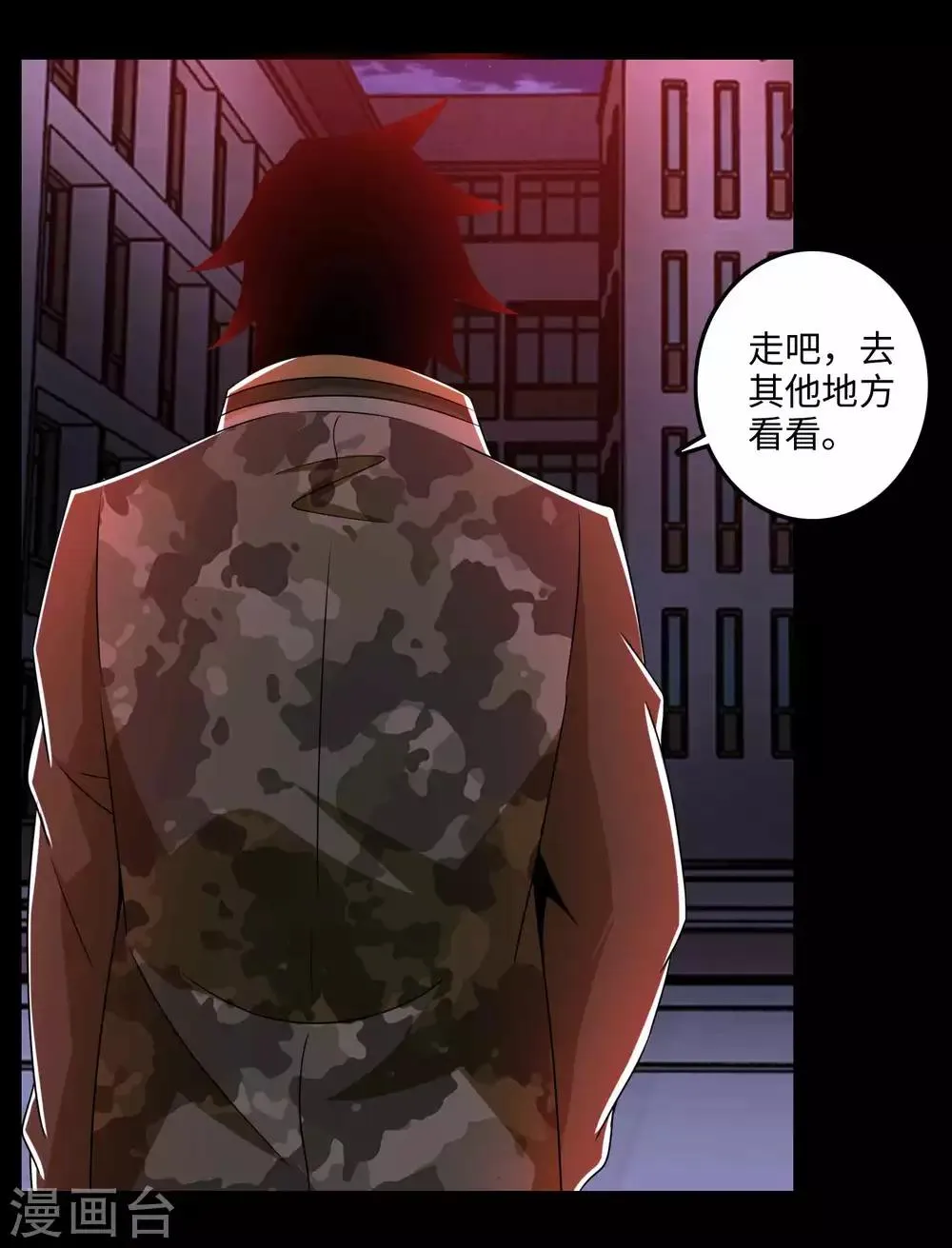 第233话 人面猫妖 第4页