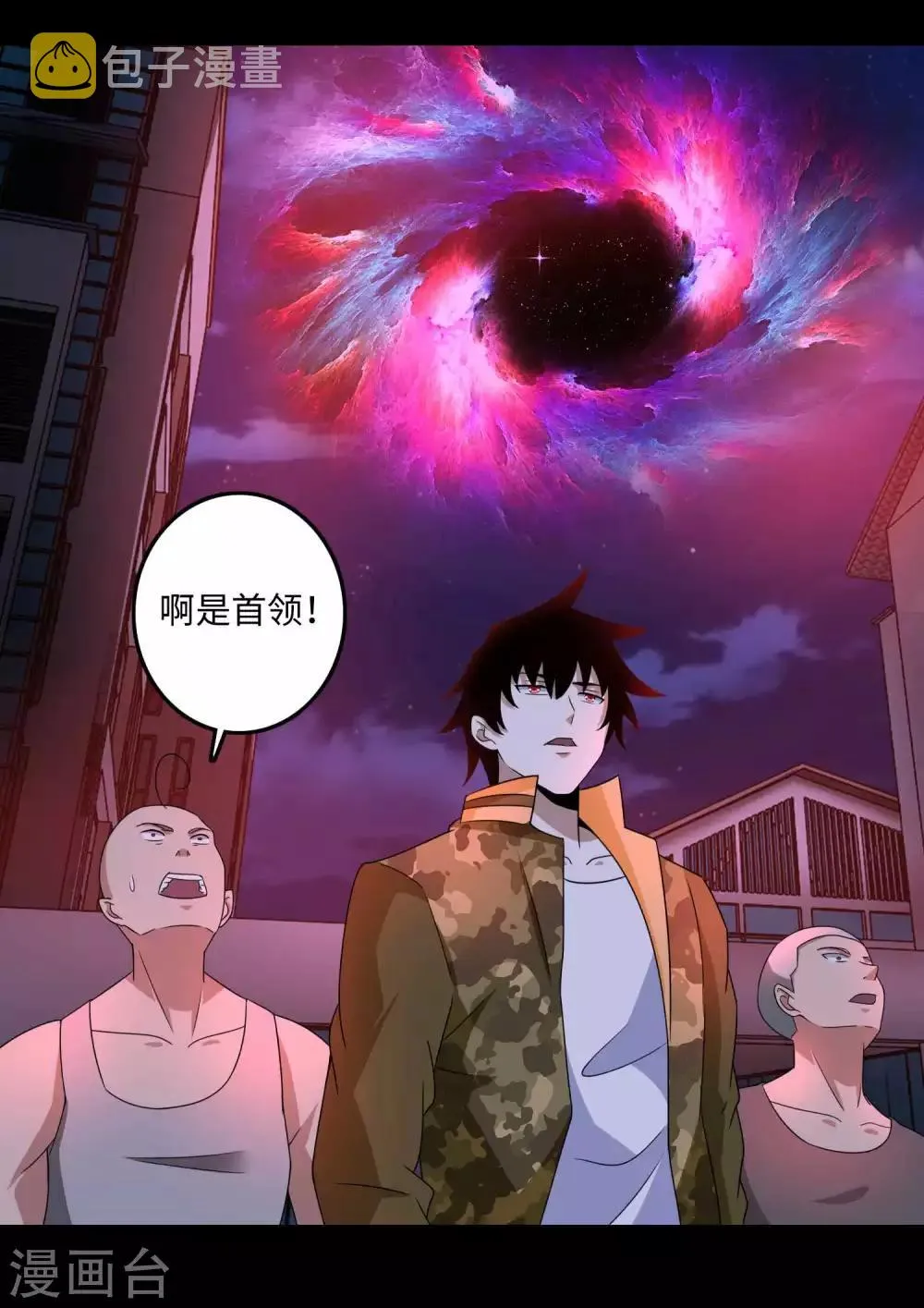 第233话 人面猫妖 第5页