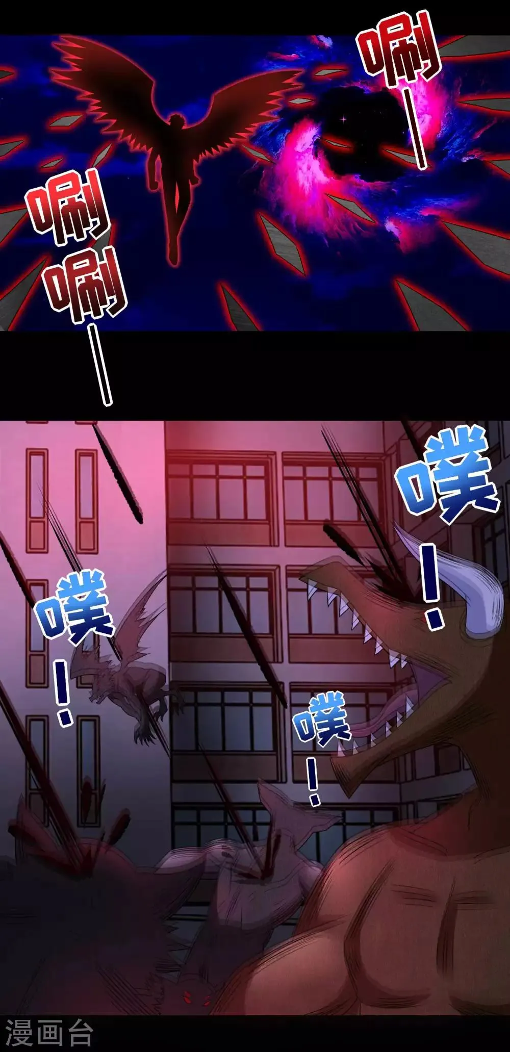第233话 人面猫妖 第6页