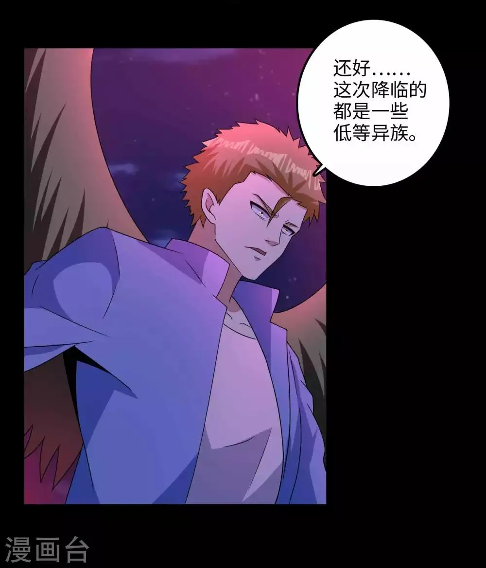 第233话 人面猫妖 第7页