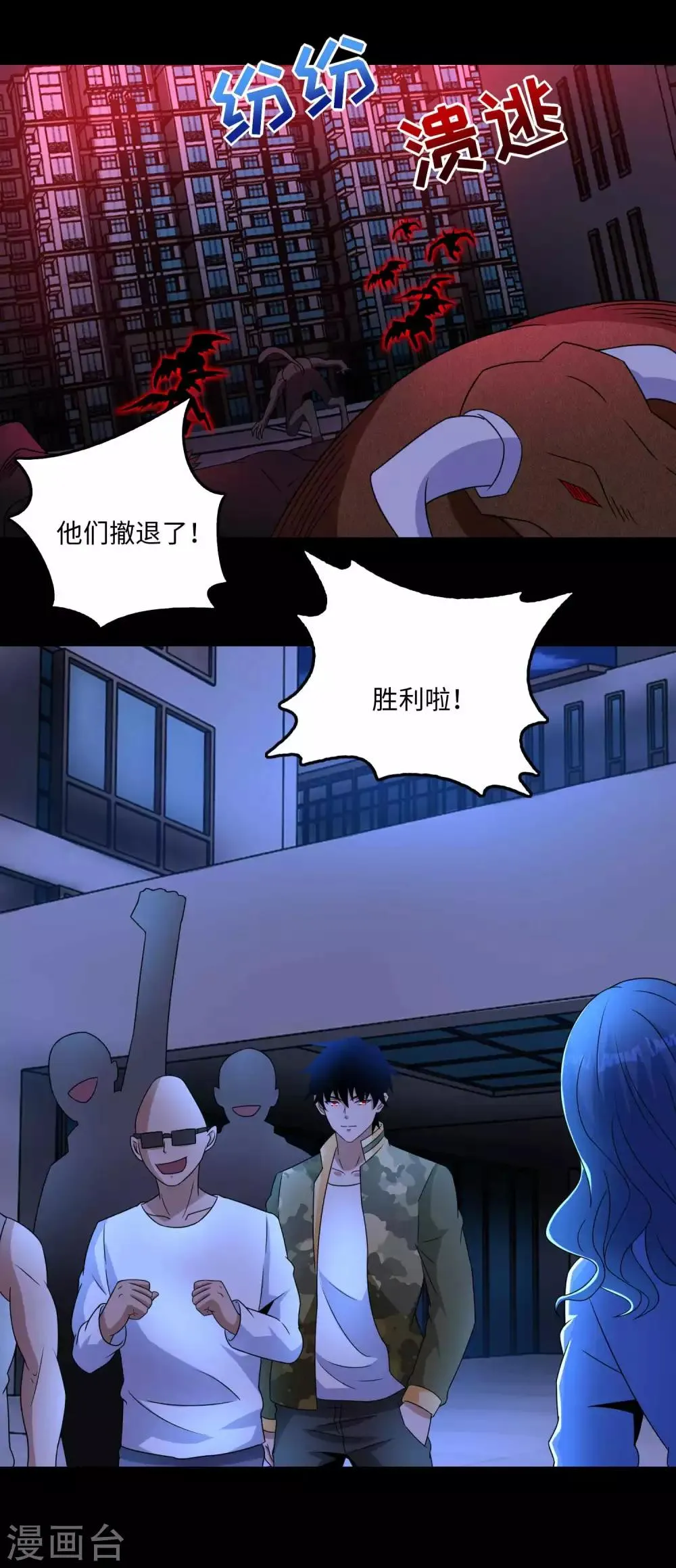 第233话 人面猫妖 第8页