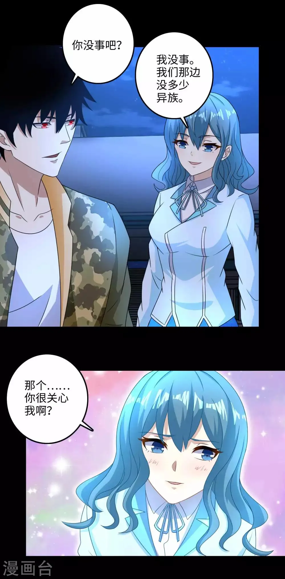 第233话 人面猫妖 第9页