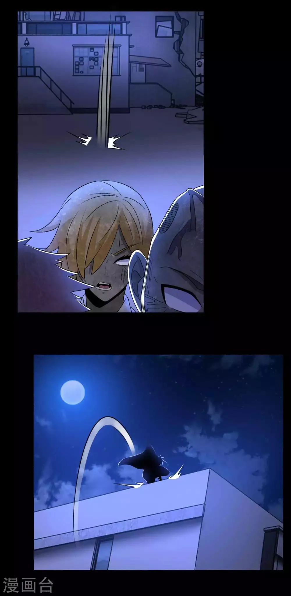 第233话 人面猫妖 第15页